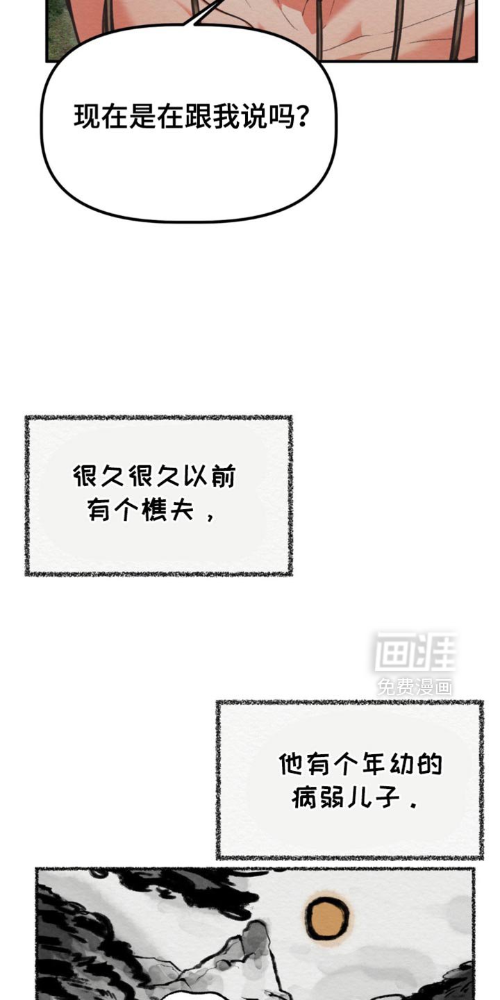 第63章：完整的种族