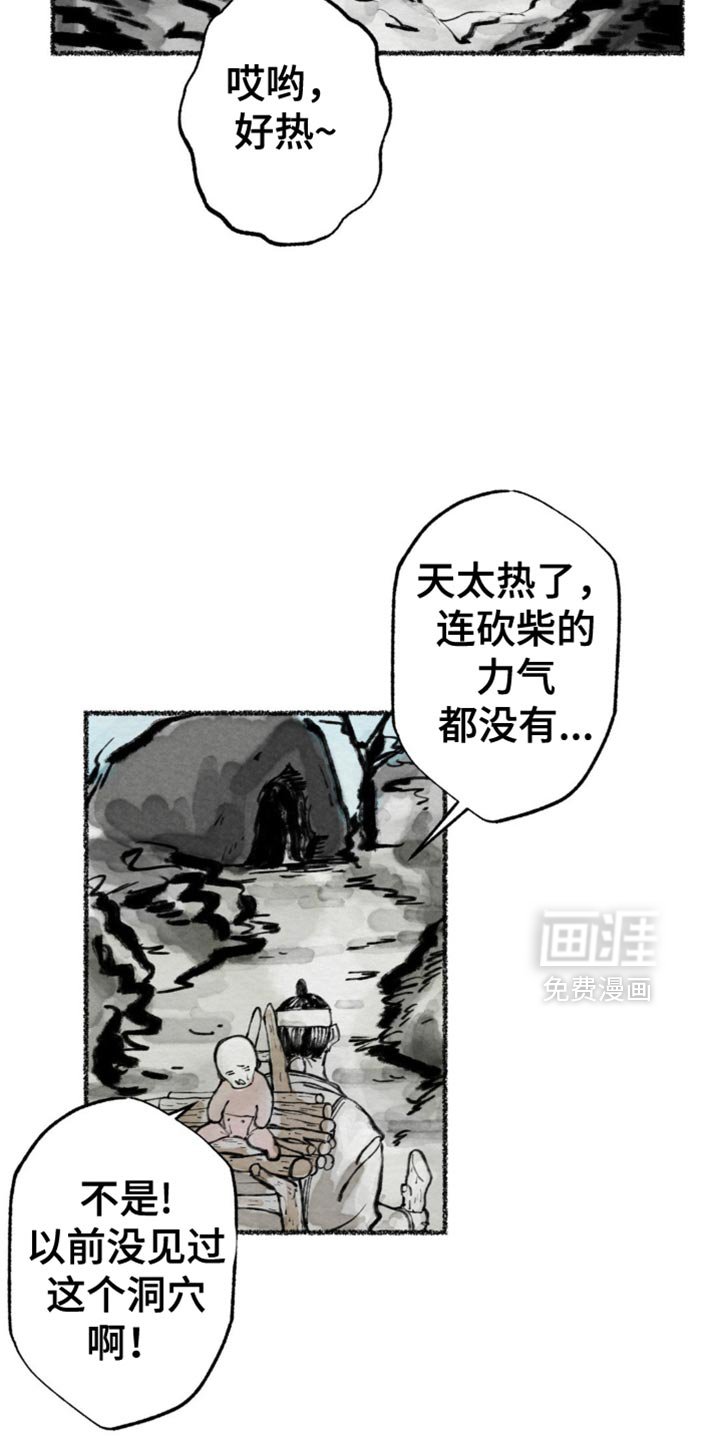第63章：完整的种族