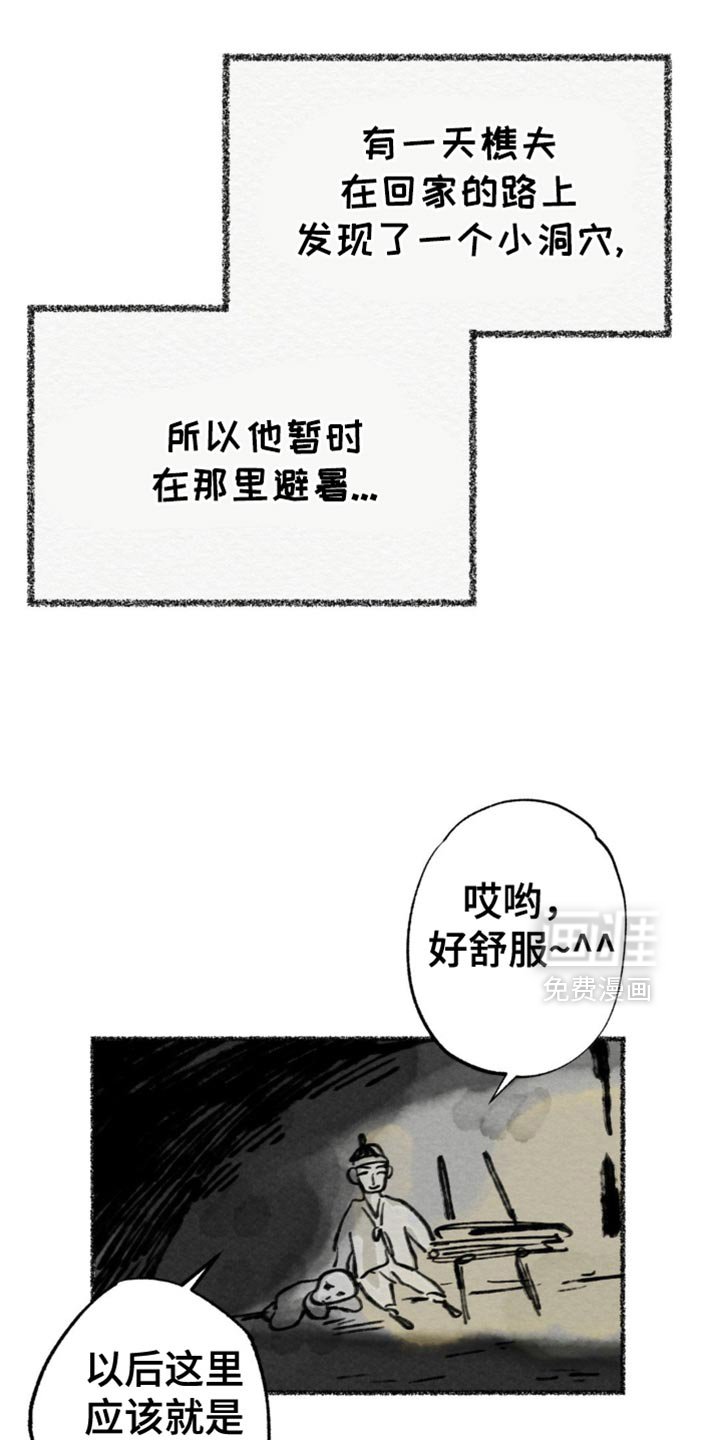 第63章：完整的种族