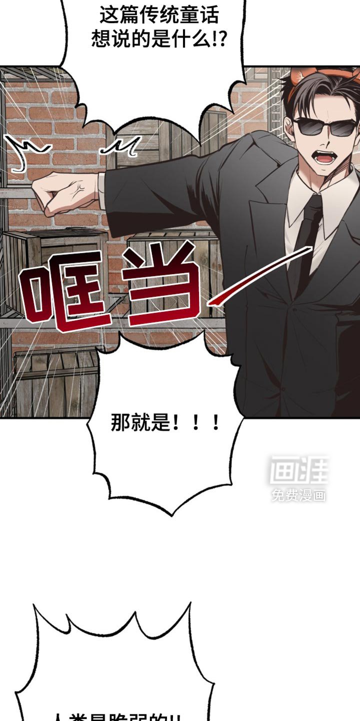 第63章：完整的种族