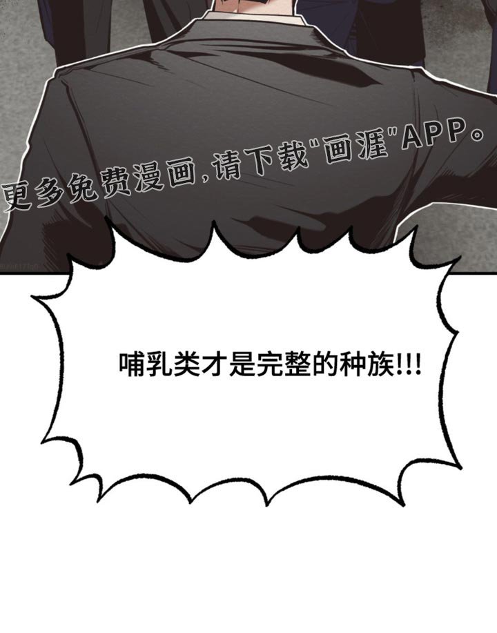 第63章：完整的种族
