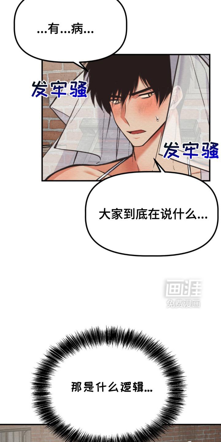 第64章：教诲