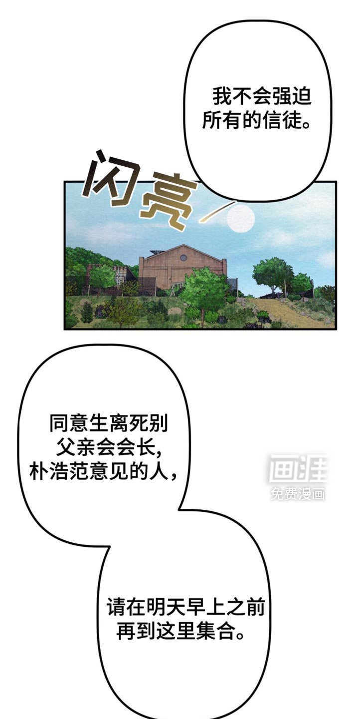 第64章：教诲