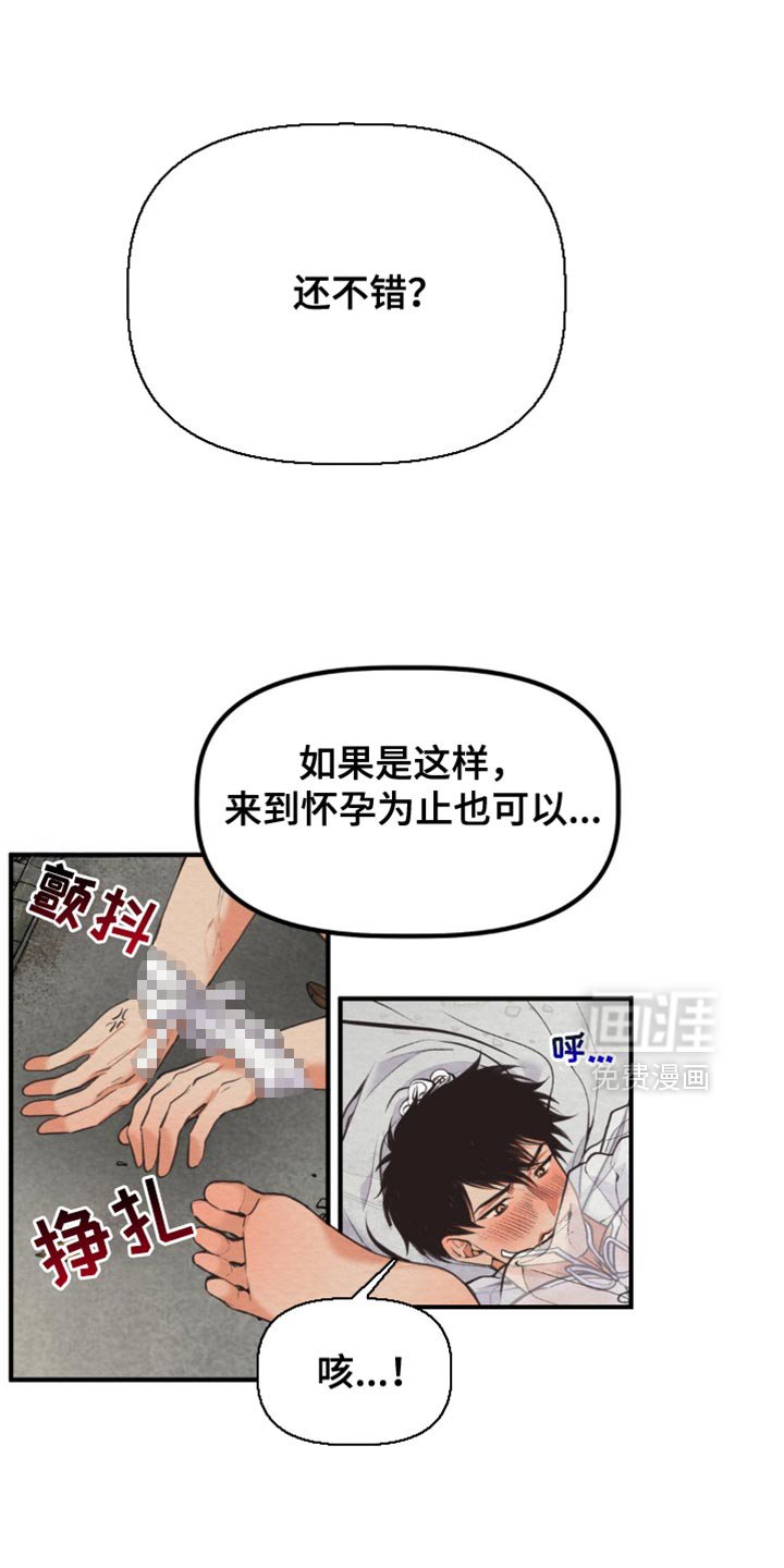第65章：无谓的反抗