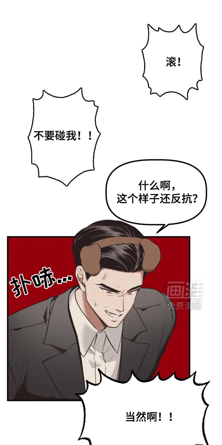 第65章：无谓的反抗
