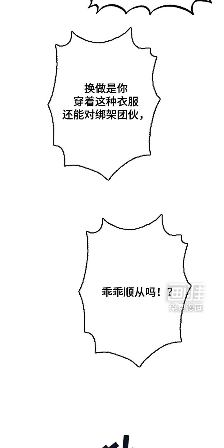 第65章：无谓的反抗
