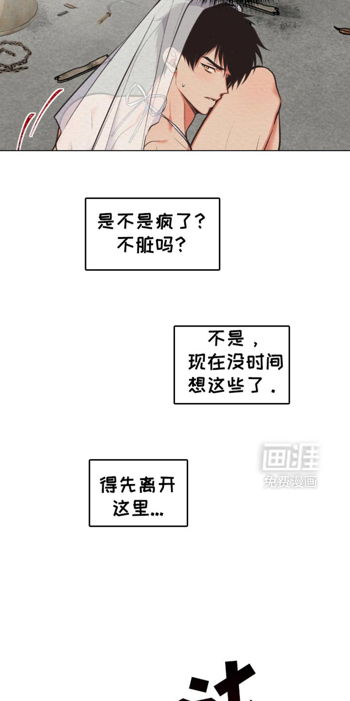 第65章：无谓的反抗