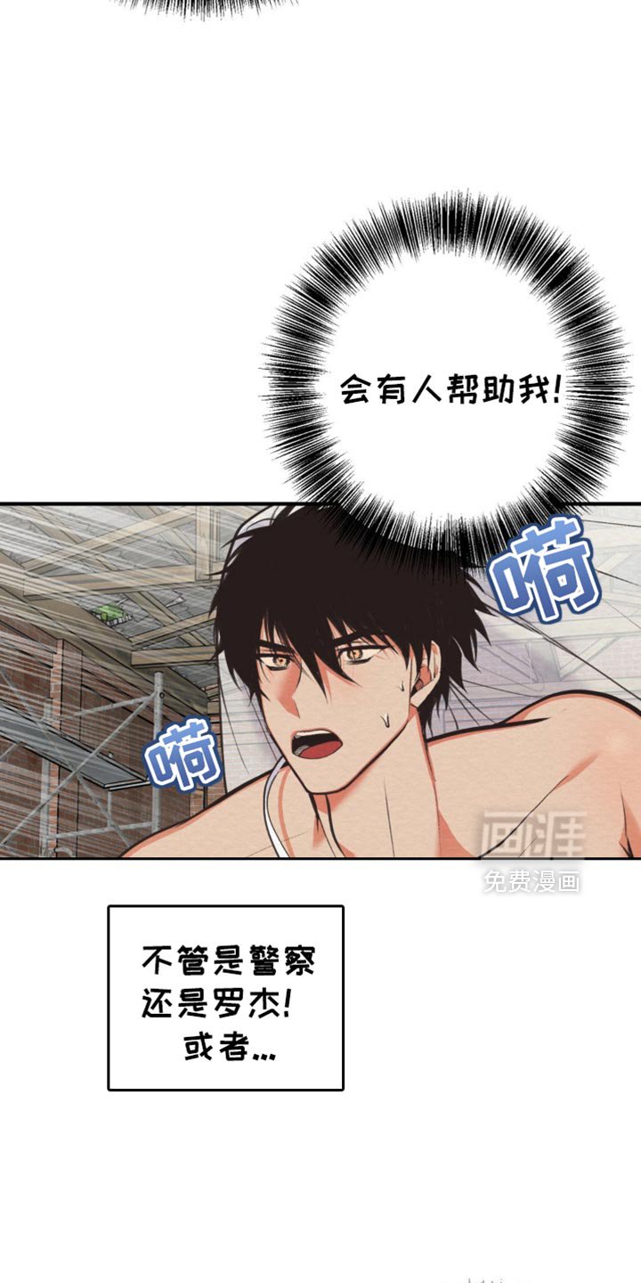 第65章：无谓的反抗