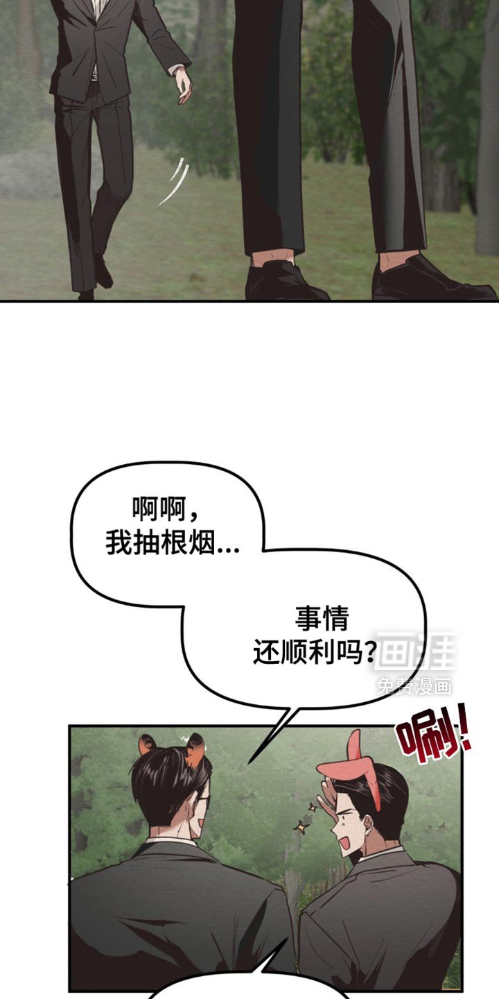 第66章：新人类的继承者