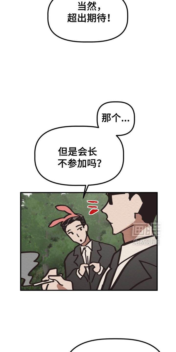 第66章：新人类的继承者