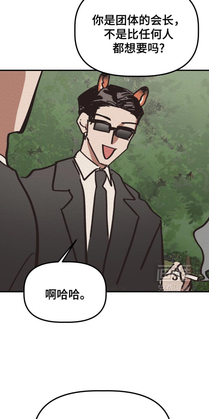 第66章：新人类的继承者