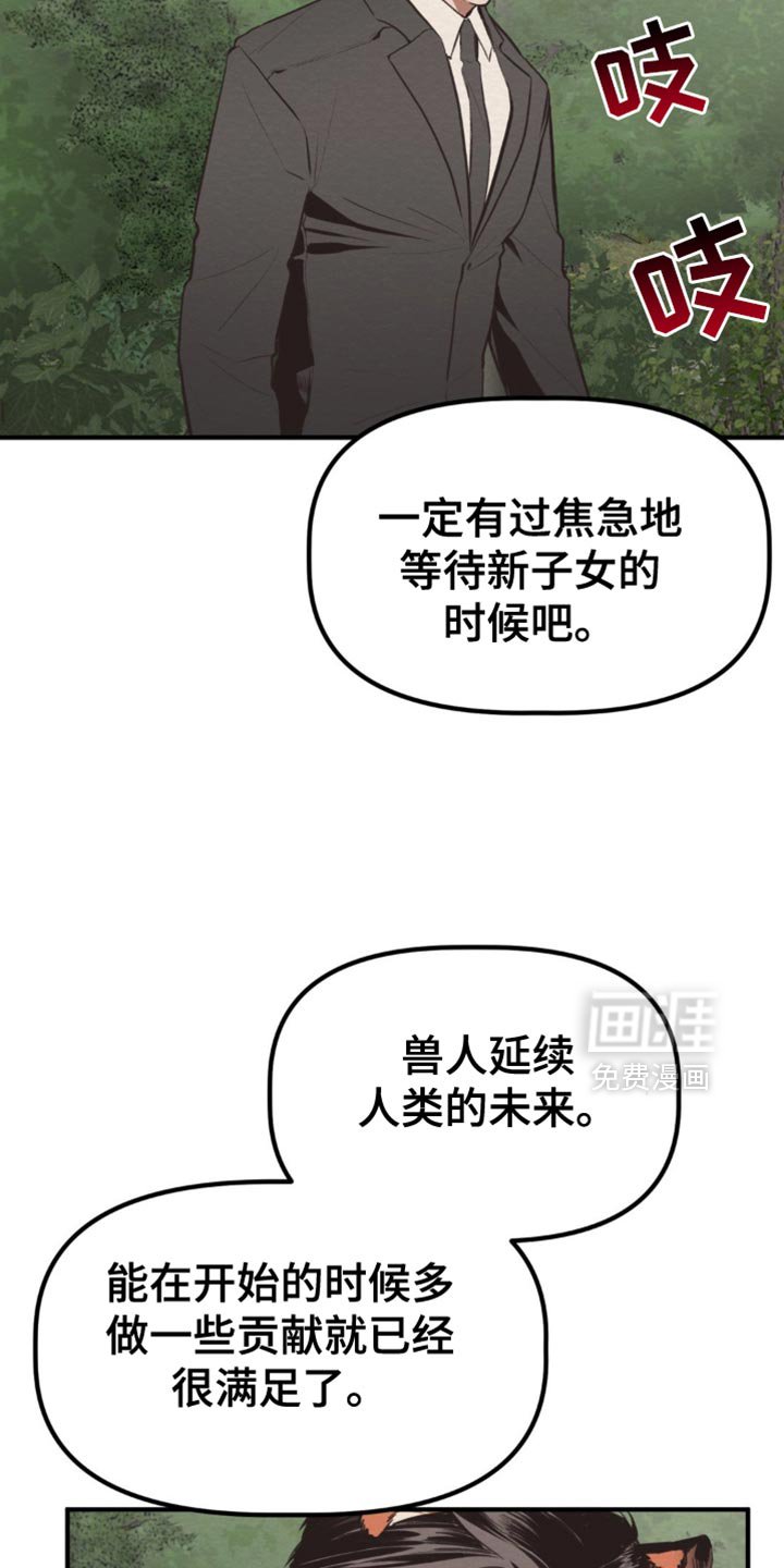 第66章：新人类的继承者
