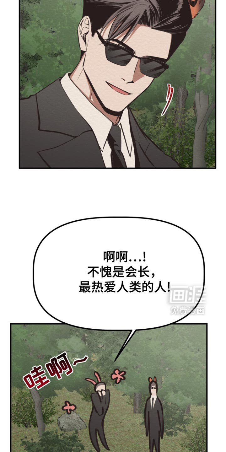 第66章：新人类的继承者