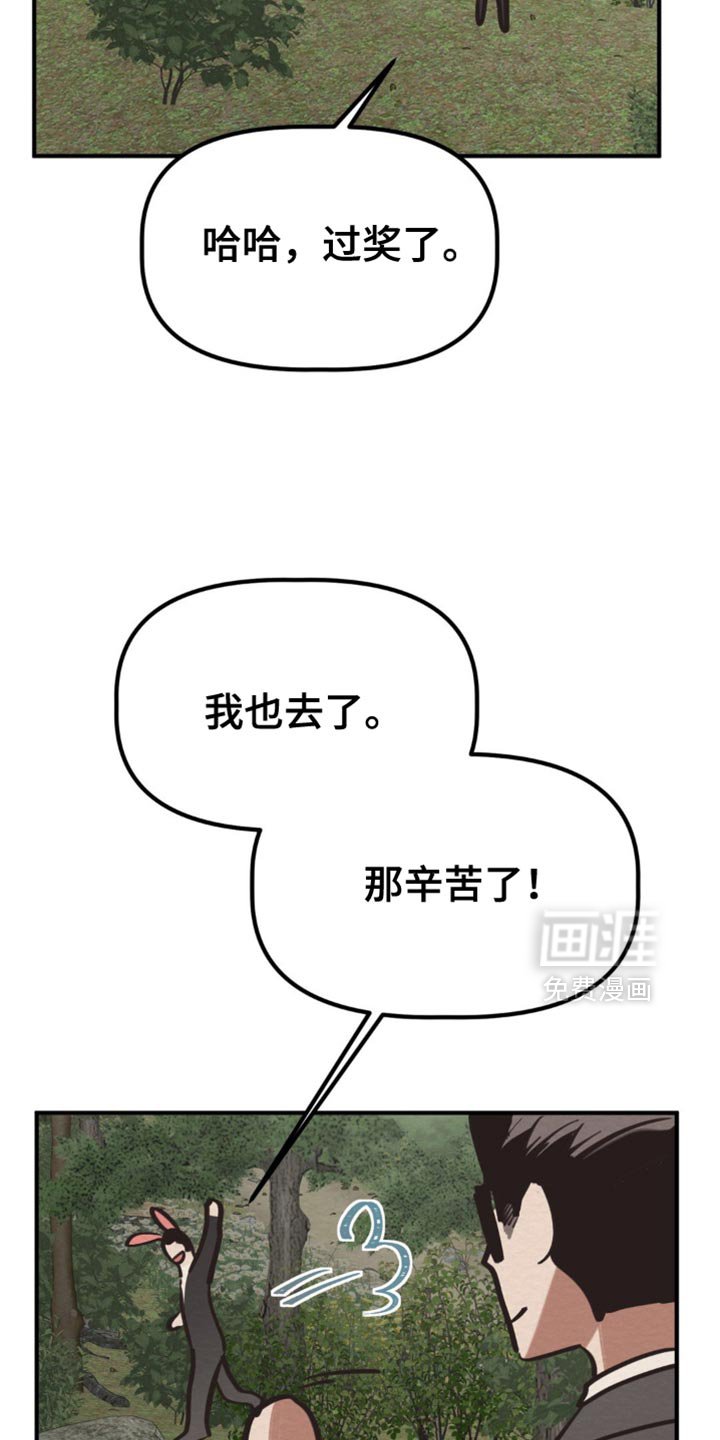 第66章：新人类的继承者