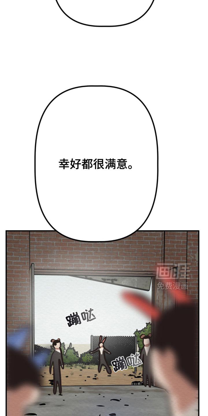 第66章：新人类的继承者