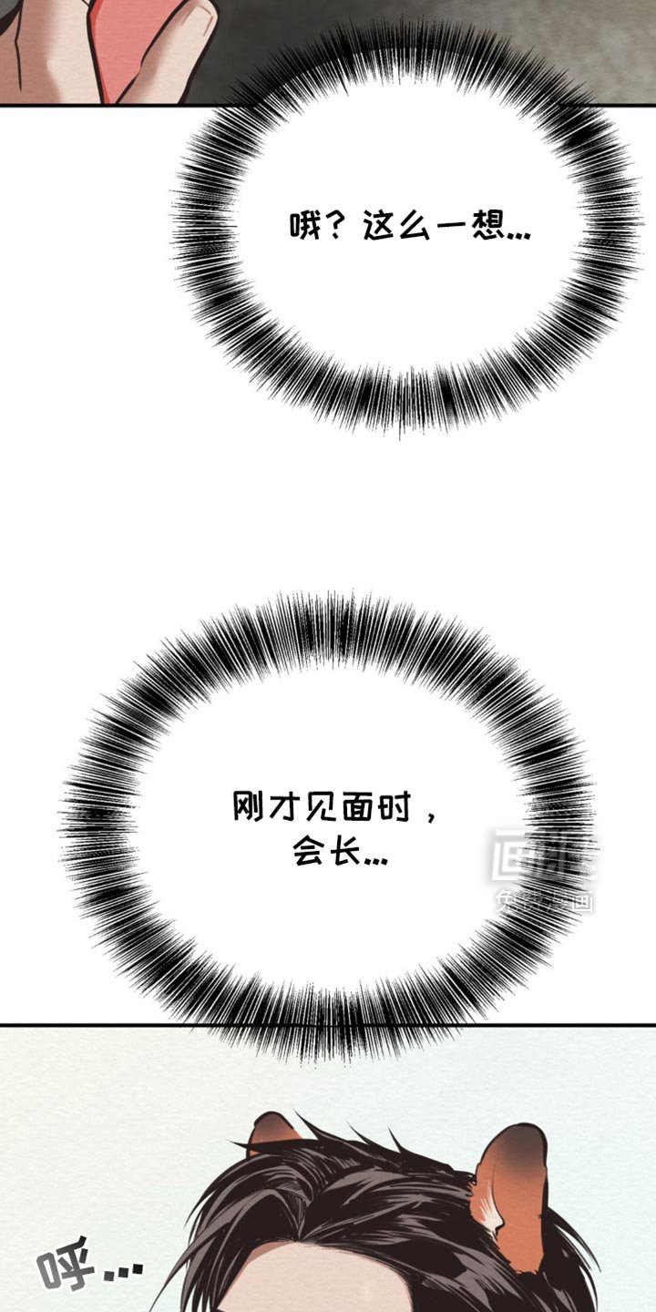 第66章：新人类的继承者