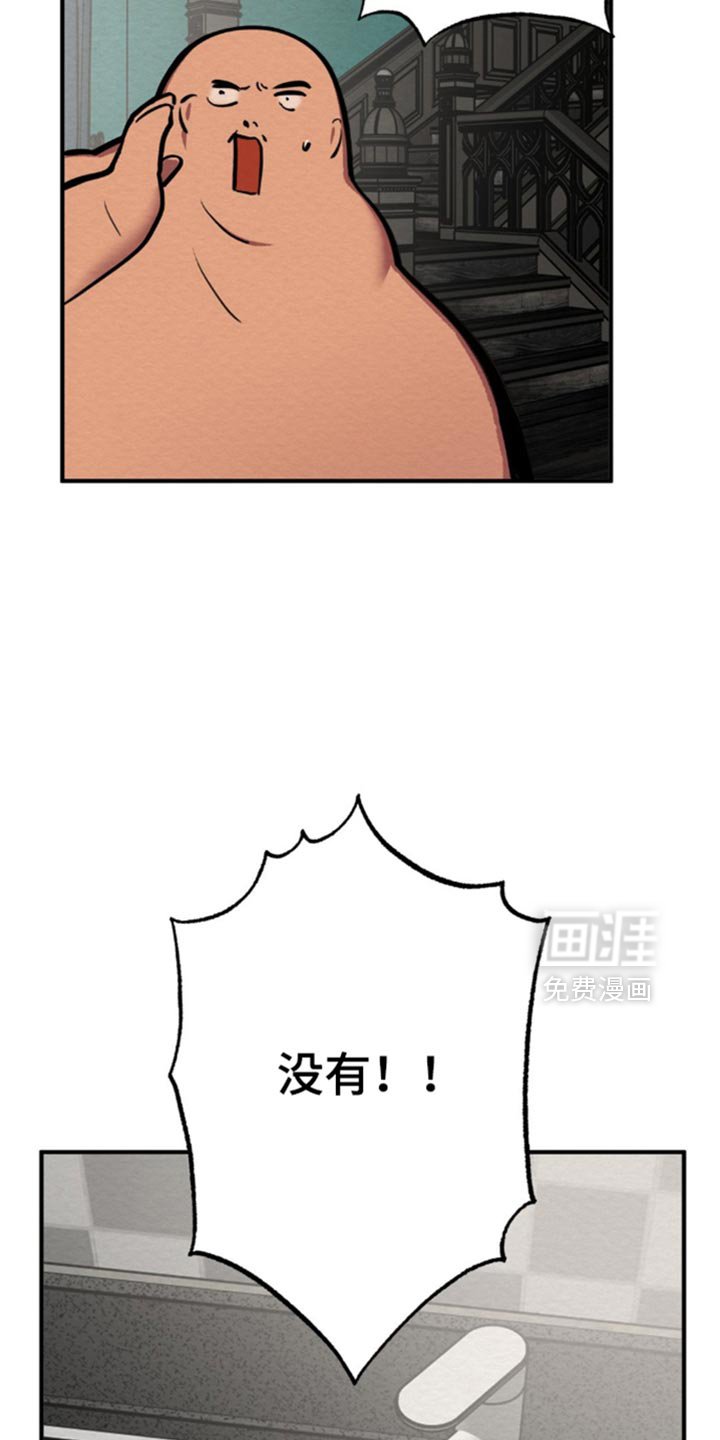 第67章：隐瞒