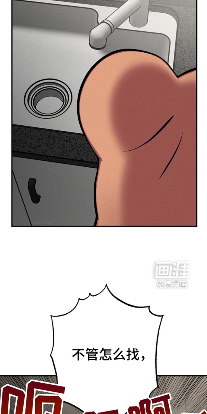 第67章：隐瞒