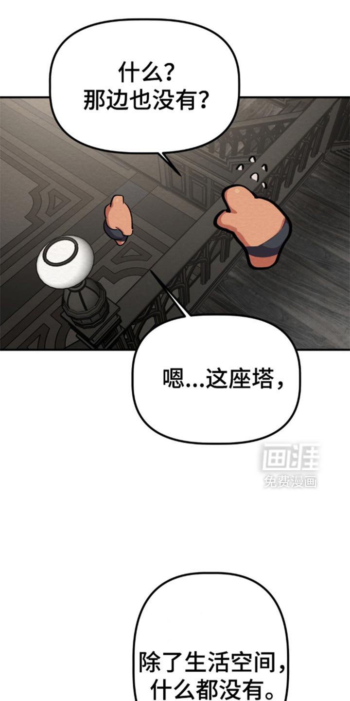 第67章：隐瞒