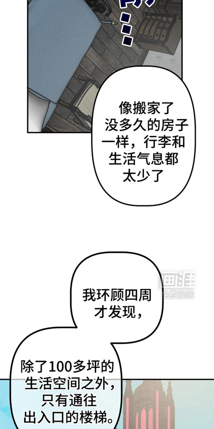 第67章：隐瞒