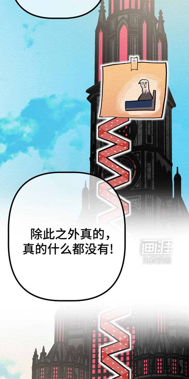 第67章：隐瞒