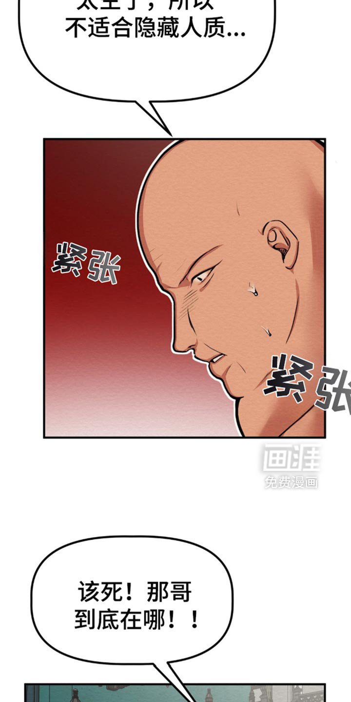 第67章：隐瞒