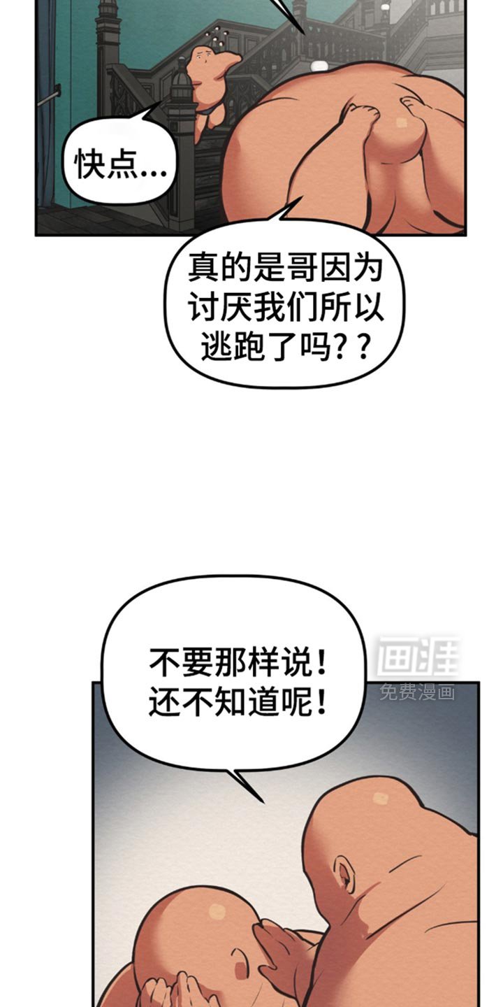 第67章：隐瞒
