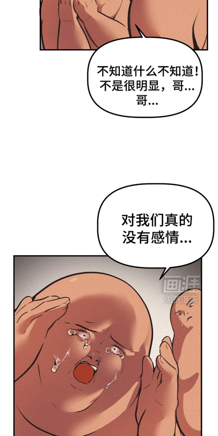 第67章：隐瞒