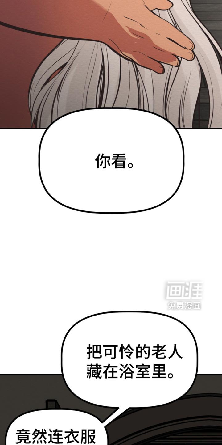 第67章：隐瞒