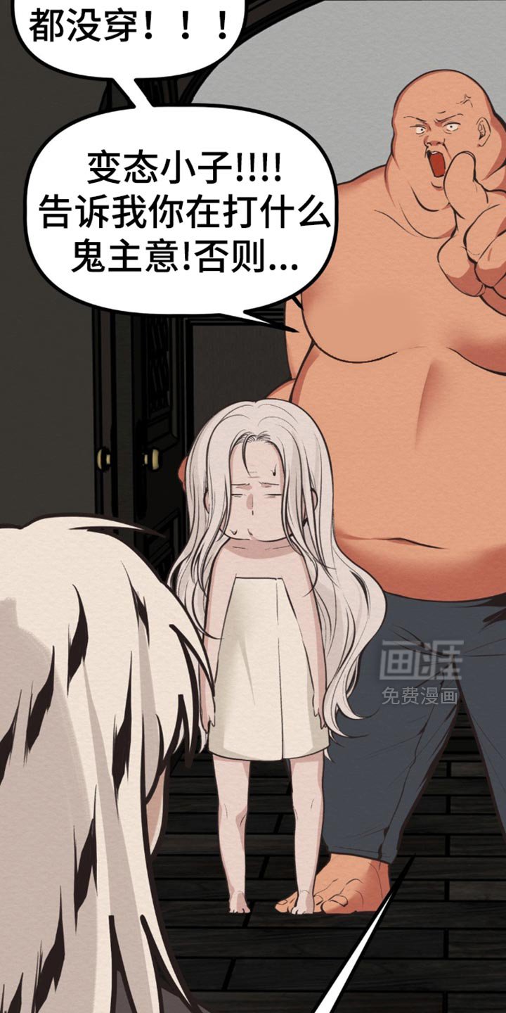 第67章：隐瞒