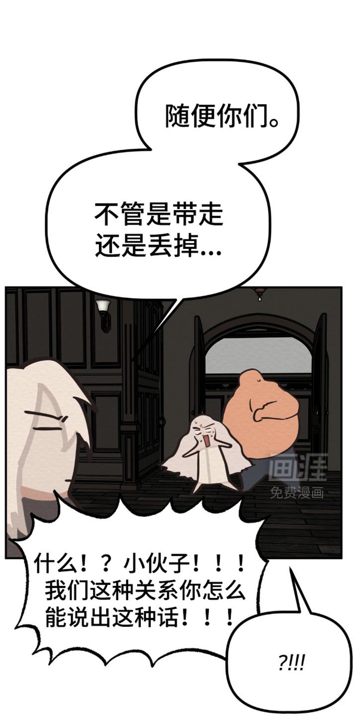 第67章：隐瞒