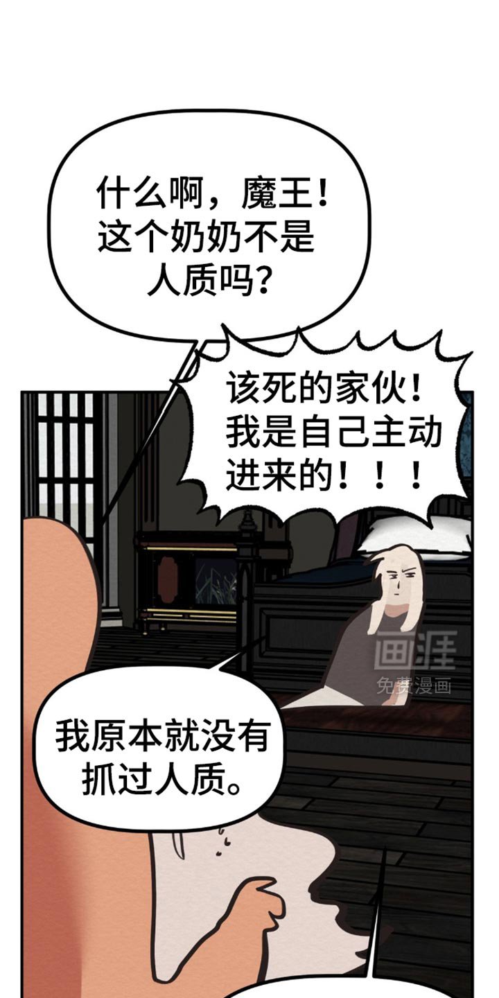 第67章：隐瞒