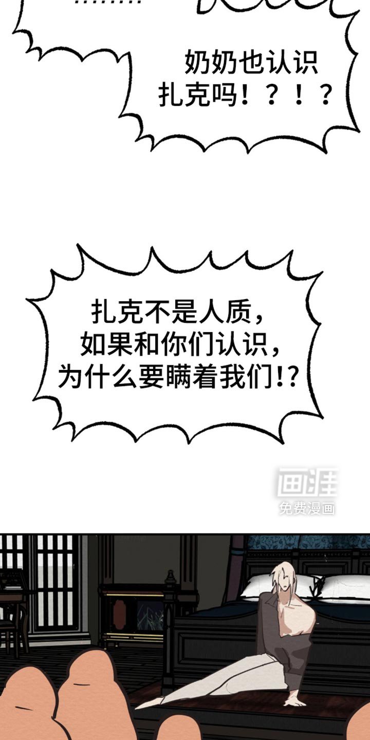 第67章：隐瞒