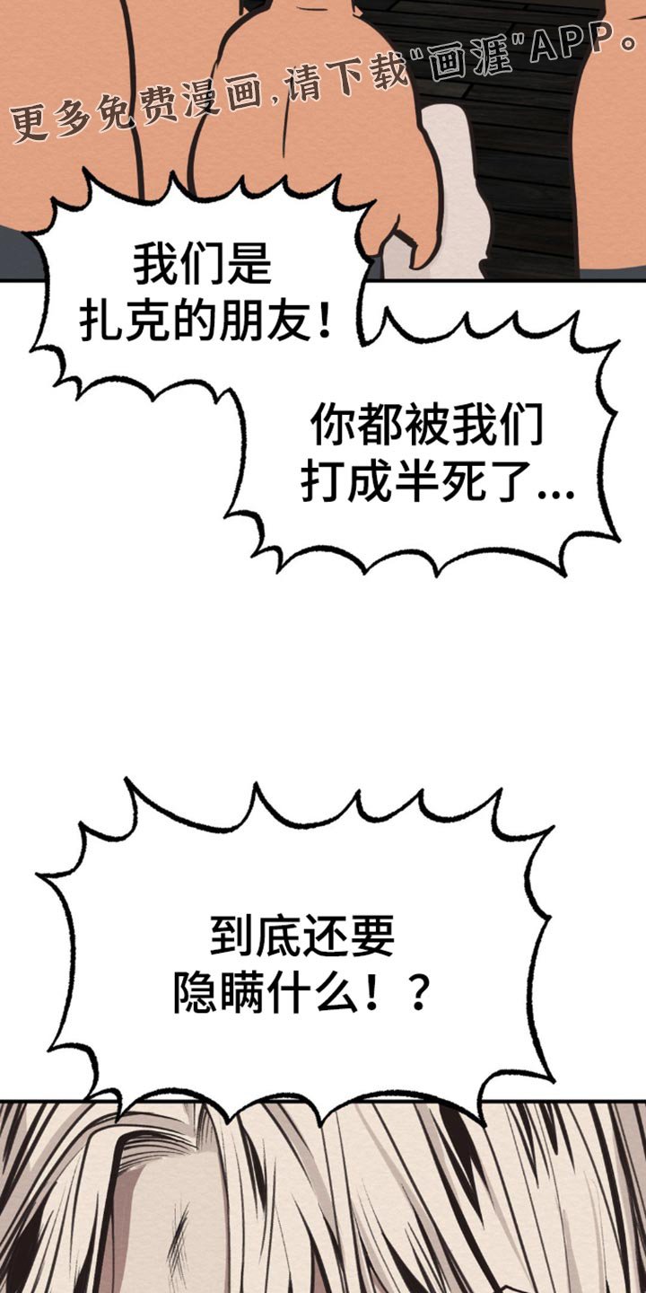第67章：隐瞒