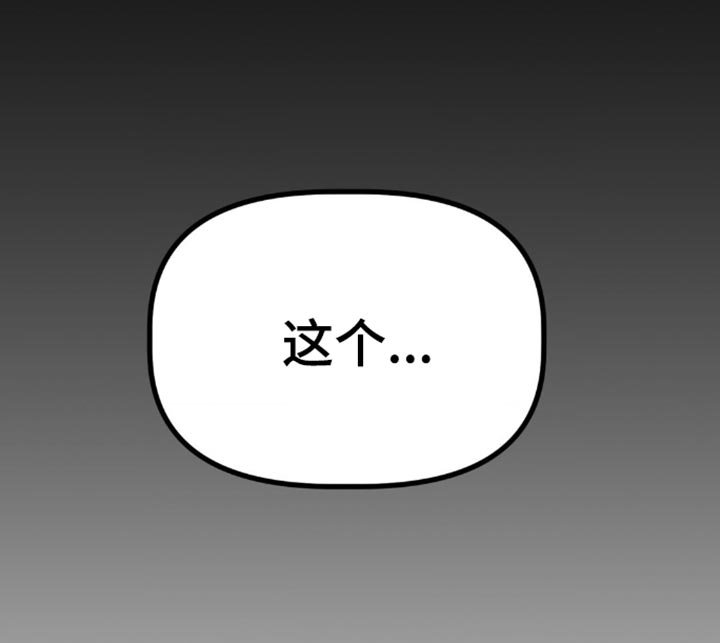 第67章：隐瞒