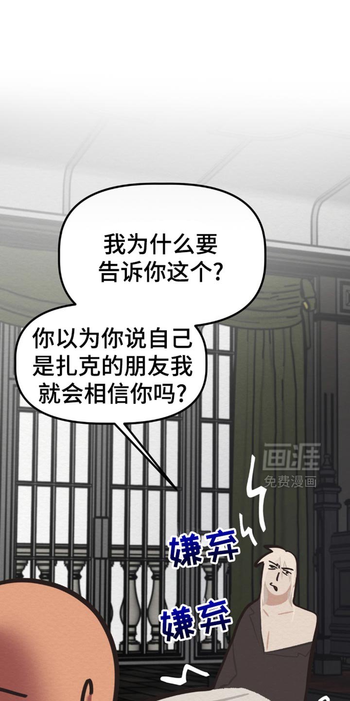 第68章：担心