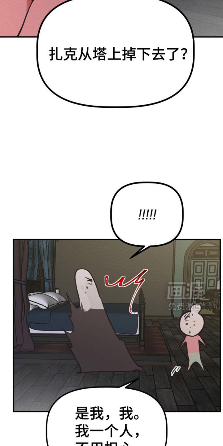 第68章：担心