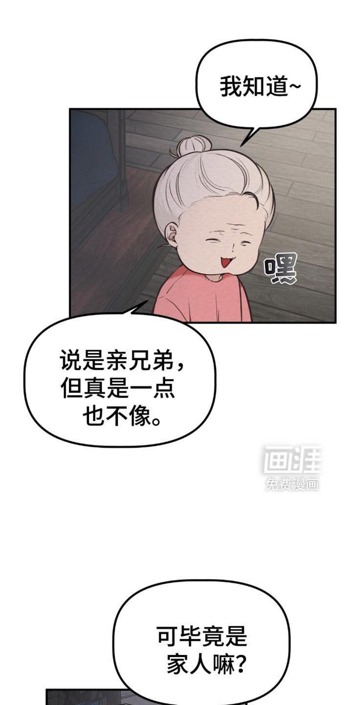 第68章：担心