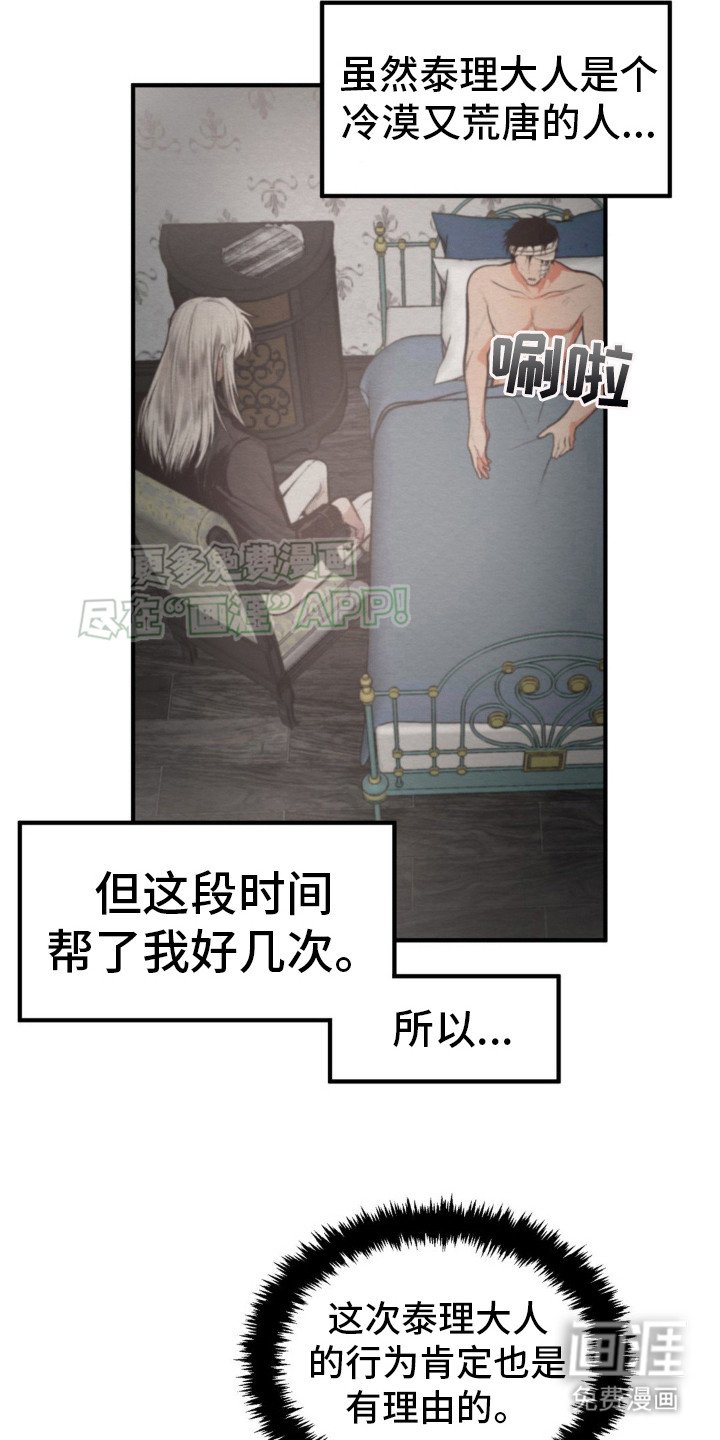 第7章：理由