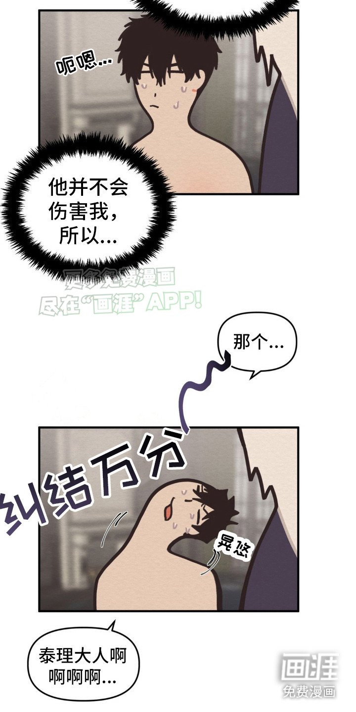 第7章：理由