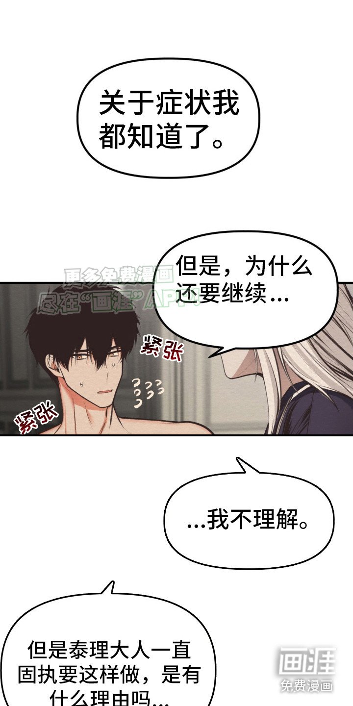 第7章：理由