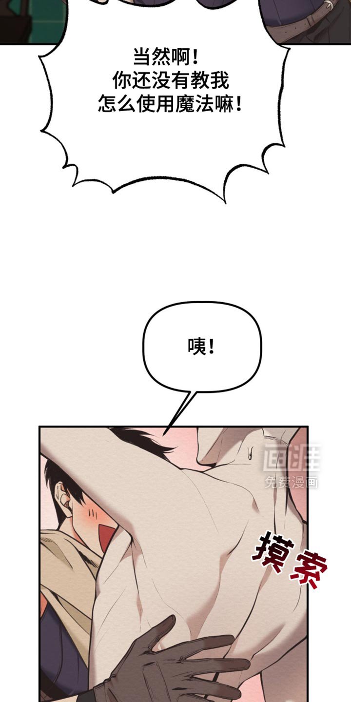 第70章：太碍眼了