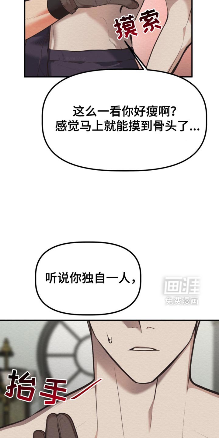 第70章：太碍眼了