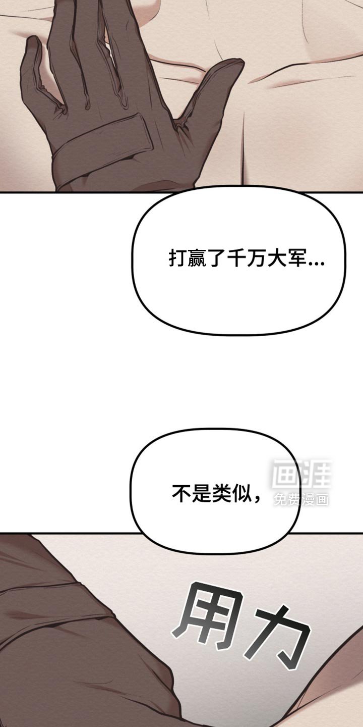 第70章：太碍眼了