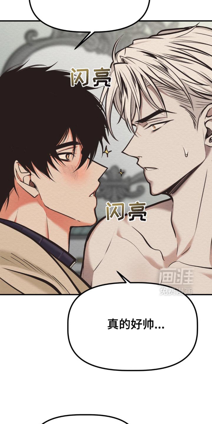 第70章：太碍眼了