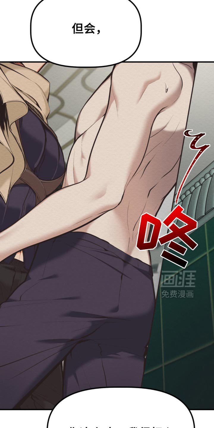 第70章：太碍眼了