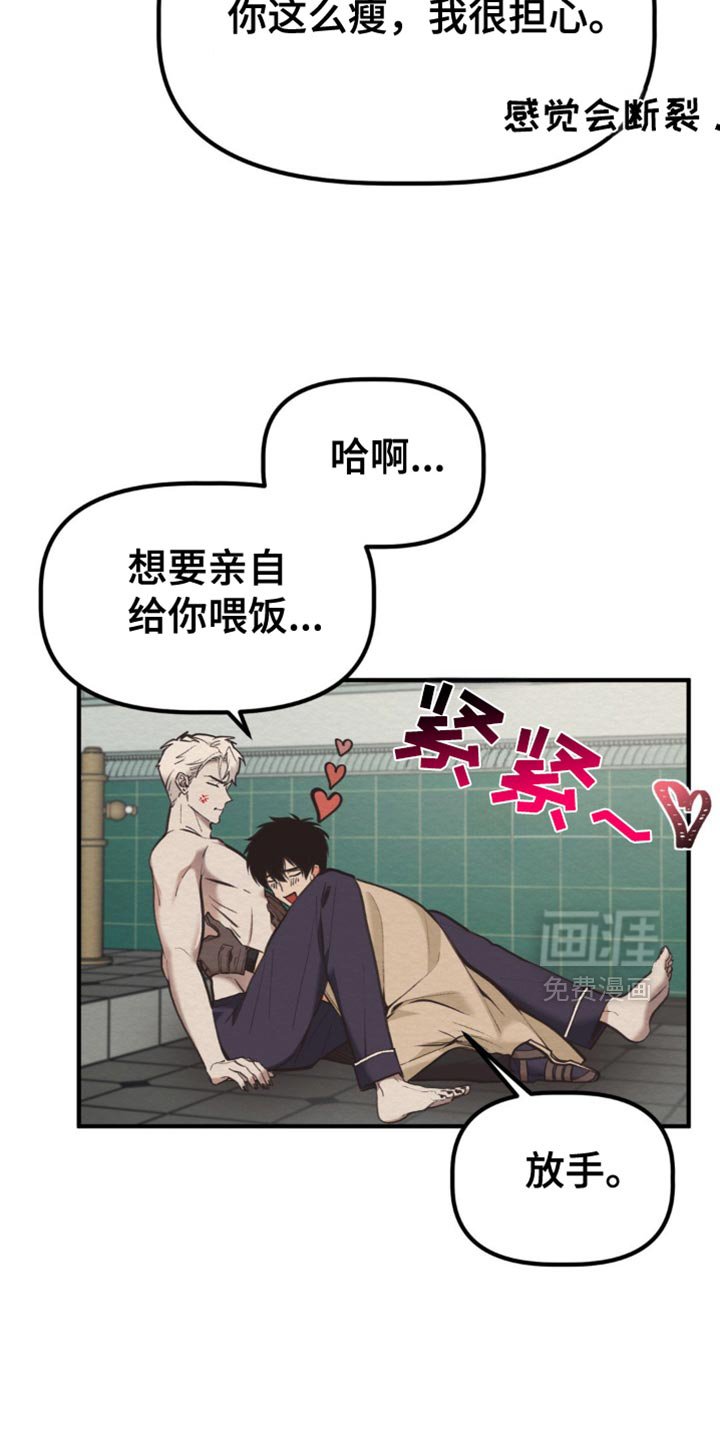 第70章：太碍眼了