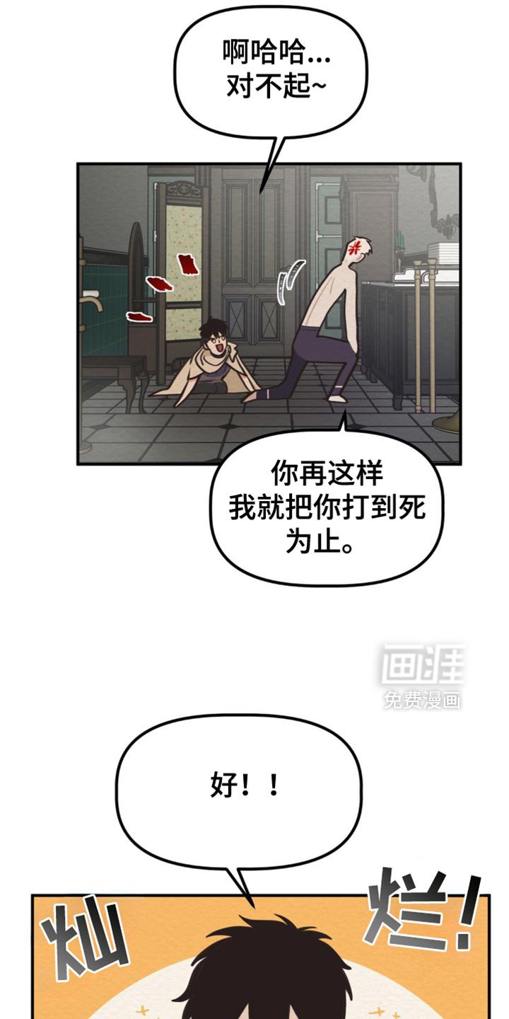 第70章：太碍眼了