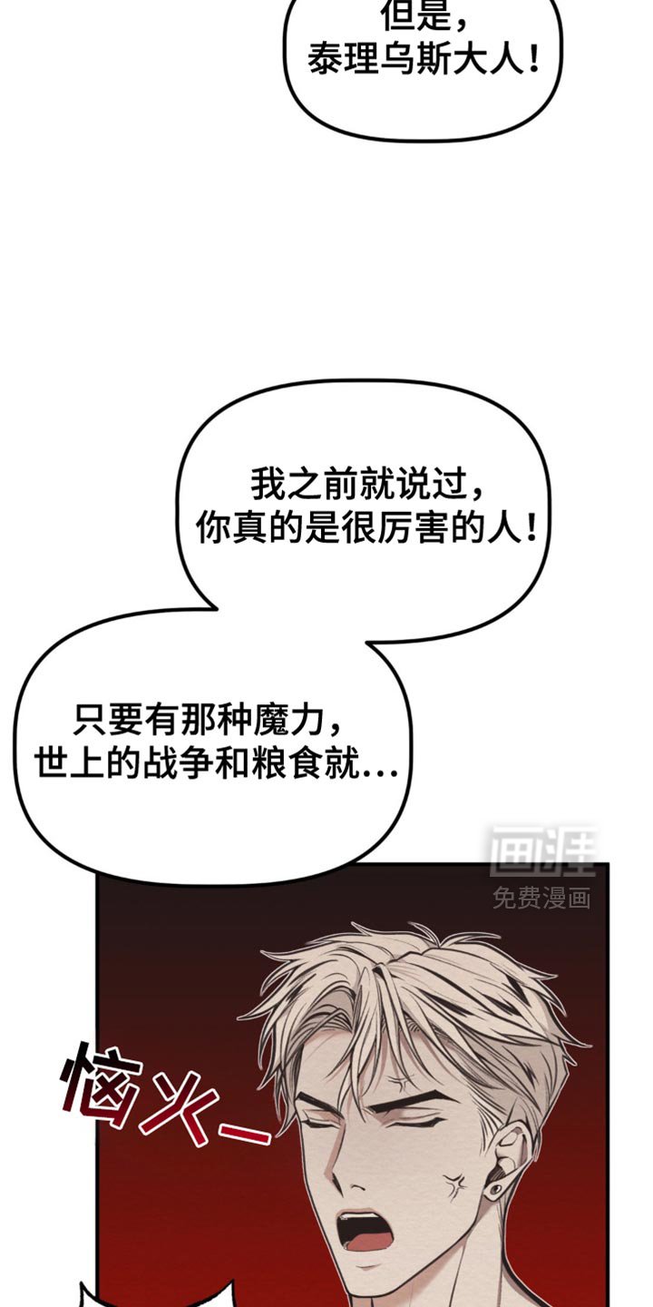 第70章：太碍眼了