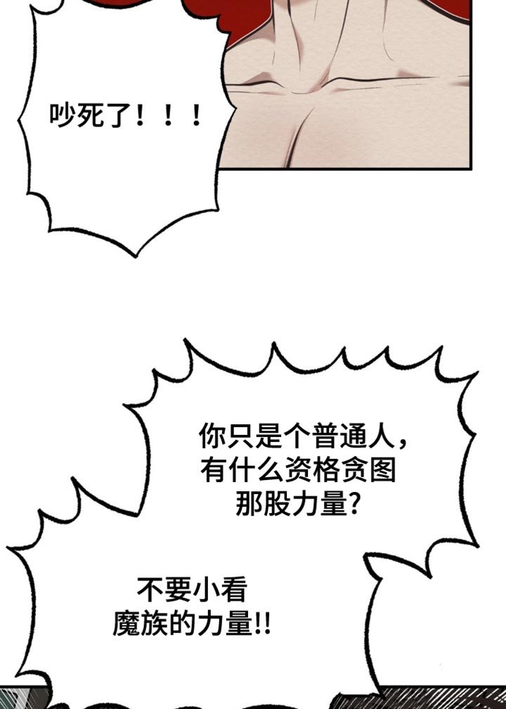 第70章：太碍眼了